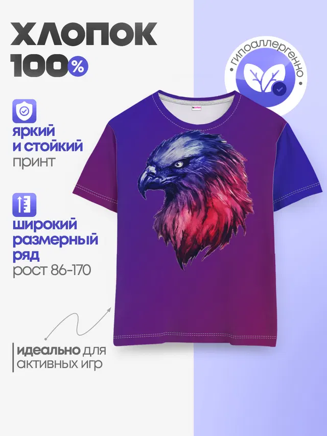 Детская базовая футболка