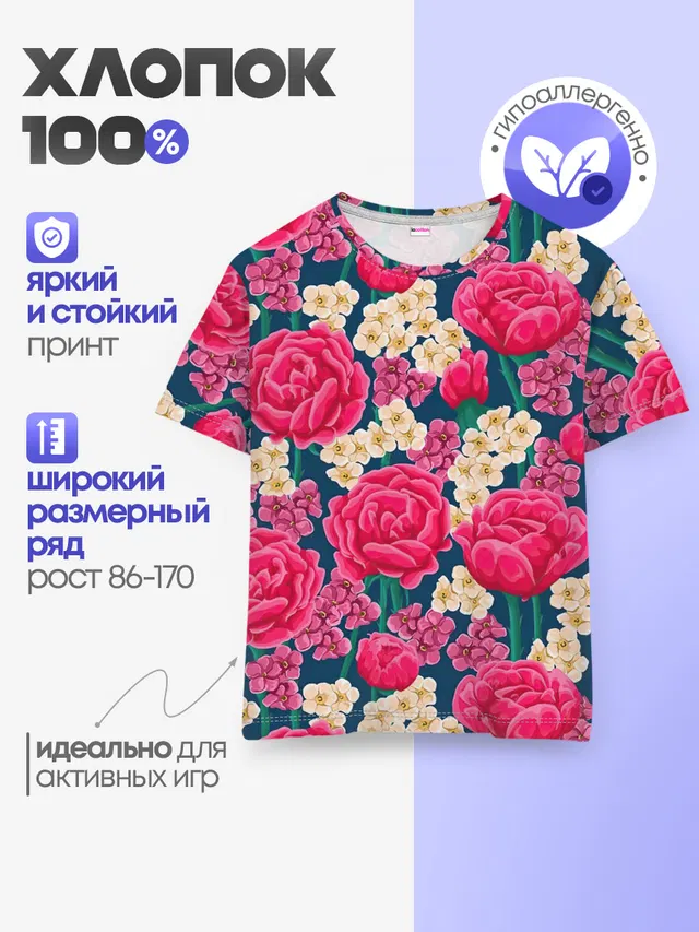 Поле роз