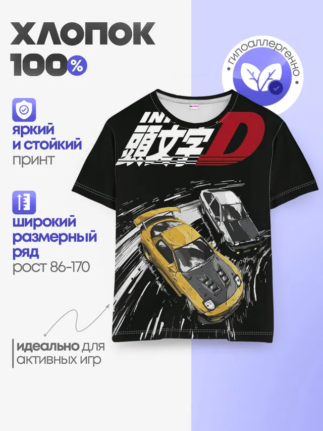 Детская базовая футболка с принтом «Initial D две машины»