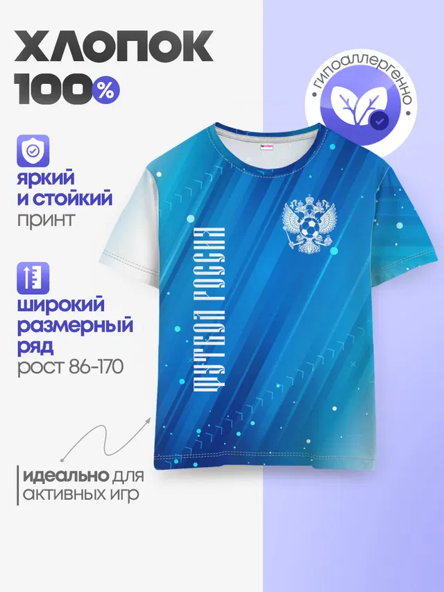 Детская базовая футболка