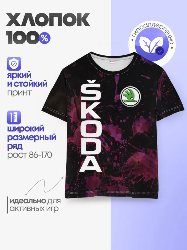 Детская базовая футболка