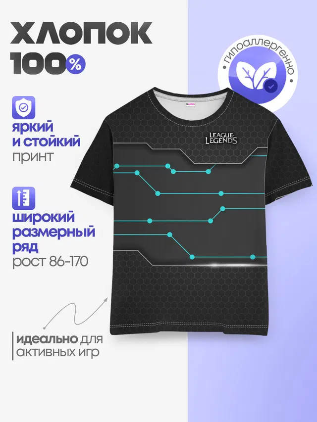 Детская базовая футболка