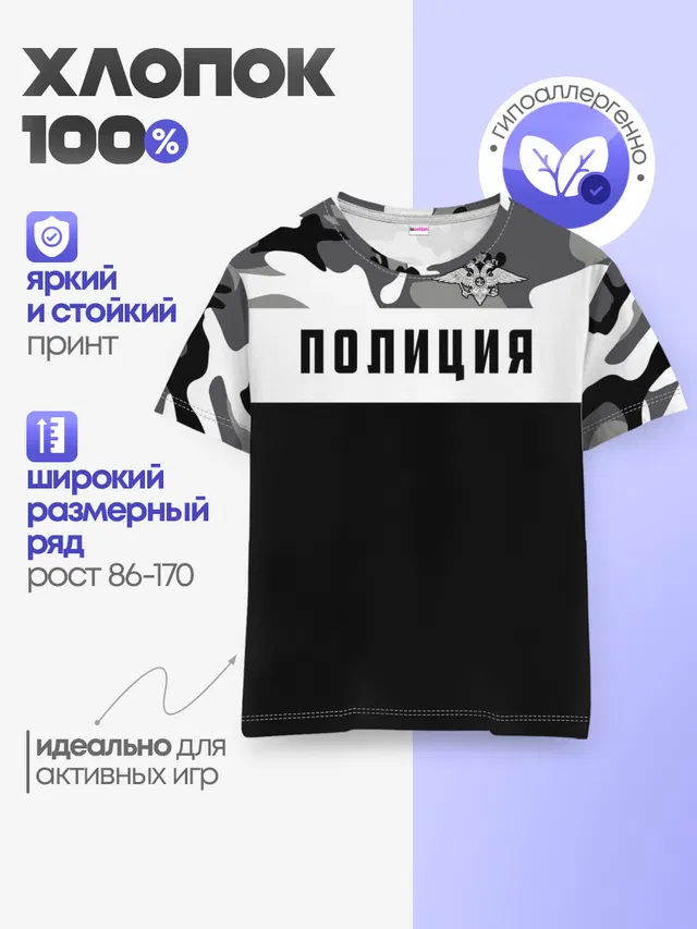 Детская базовая футболка