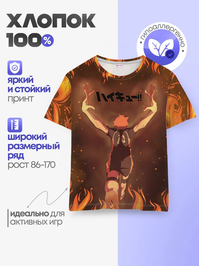 Детская базовая футболка