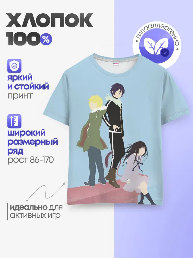 Детская базовая футболка