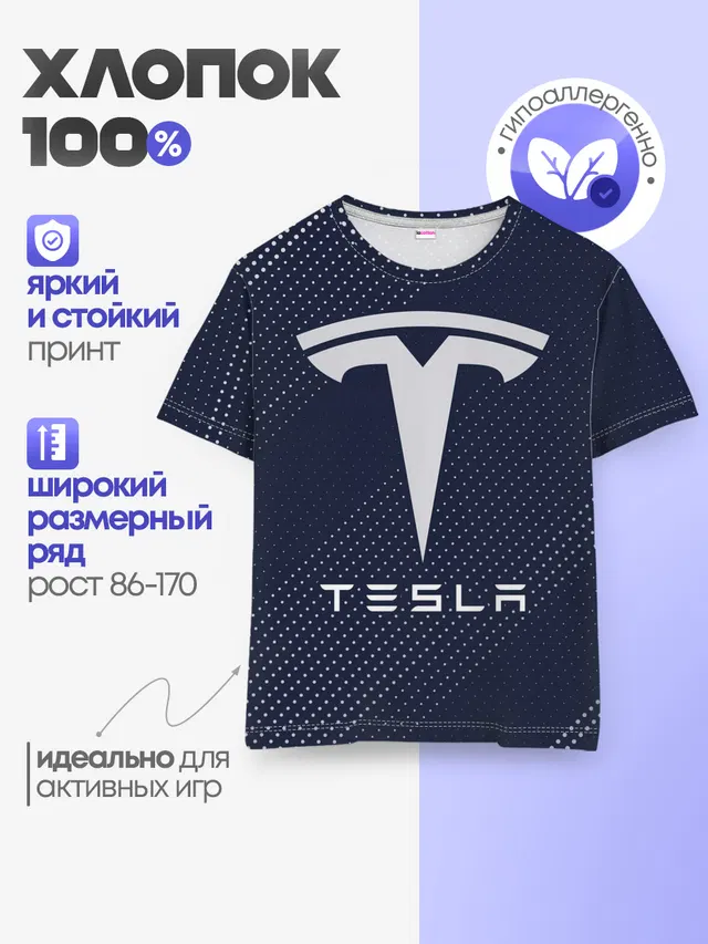 TESLA / Тесла