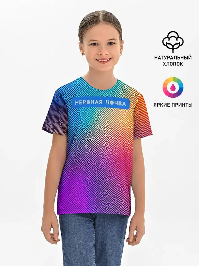 Детская базовая футболка