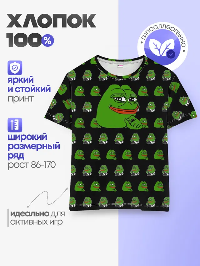 Frog Pepe