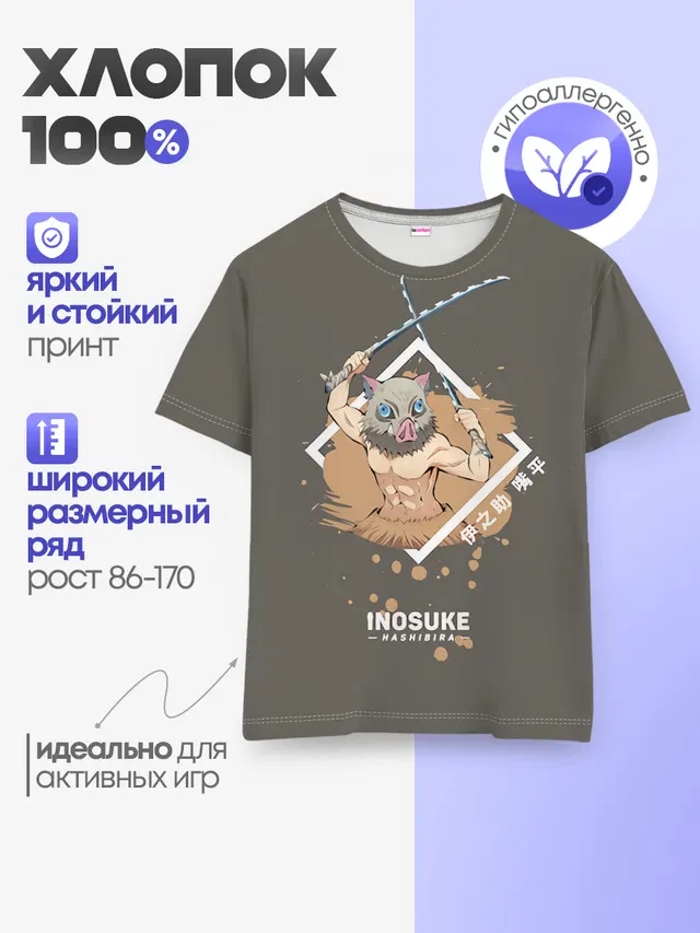 Детская базовая футболка