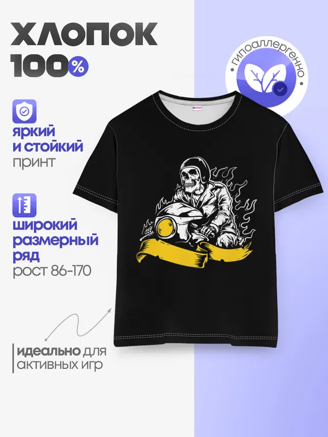 Детская базовая футболка