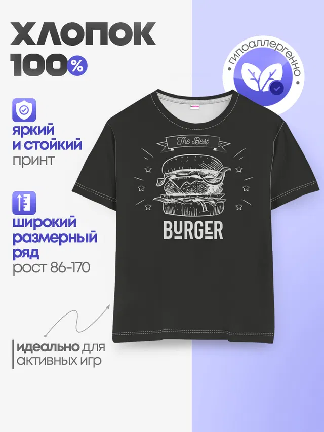 Детская базовая футболка