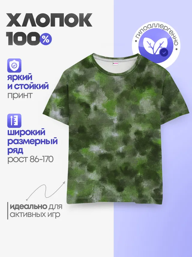 Canvas Green Camo