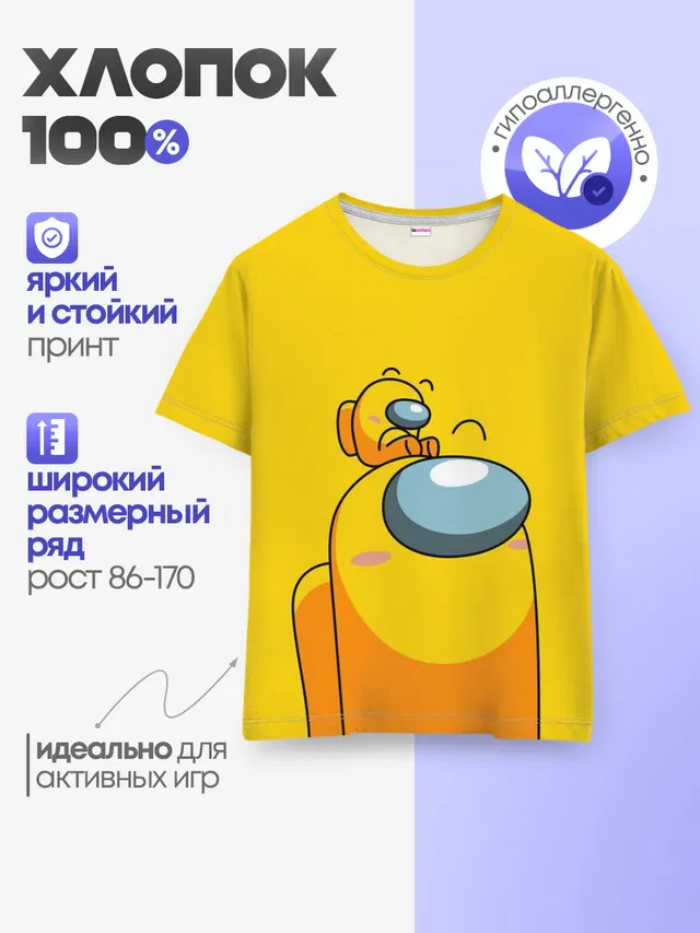 Детская базовая футболка