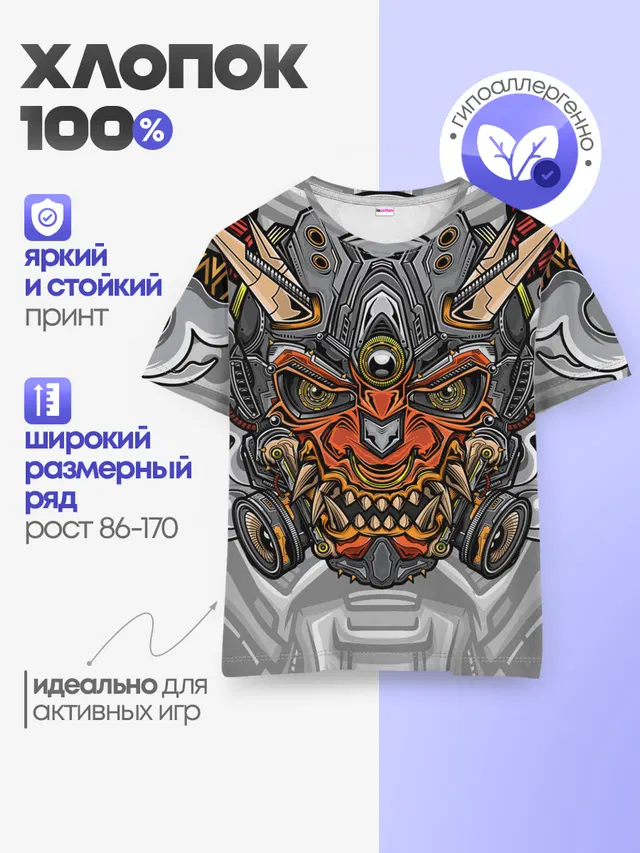 Детская базовая футболка