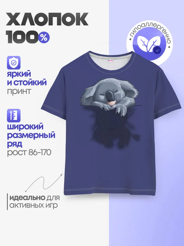 Детская базовая футболка