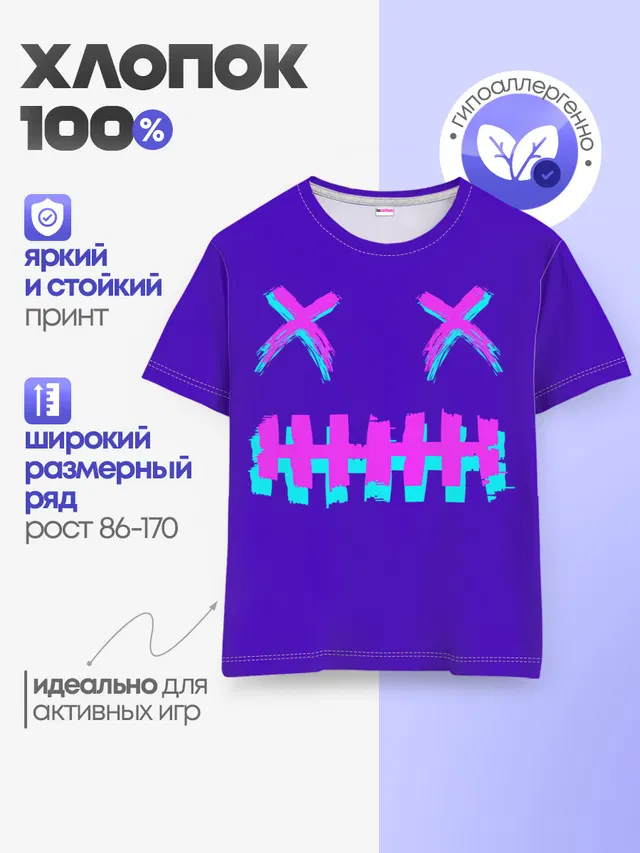 Детская базовая футболка