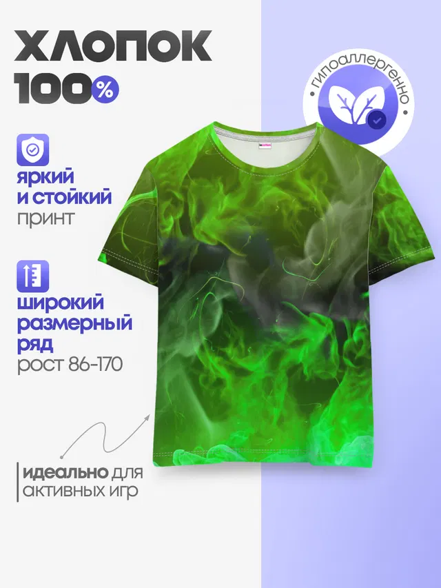 ЗЕЛЁНЫЙ ОГОНЬ