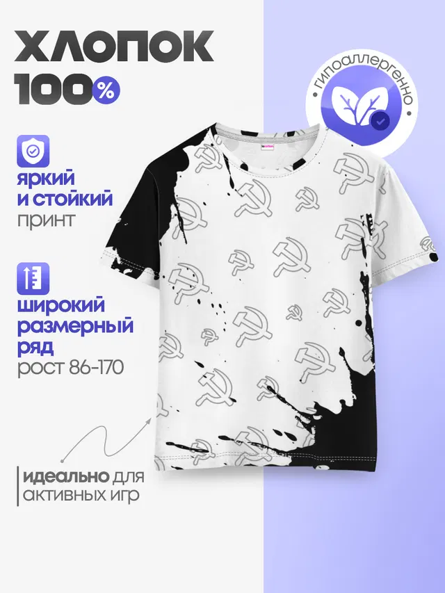Детская базовая футболка