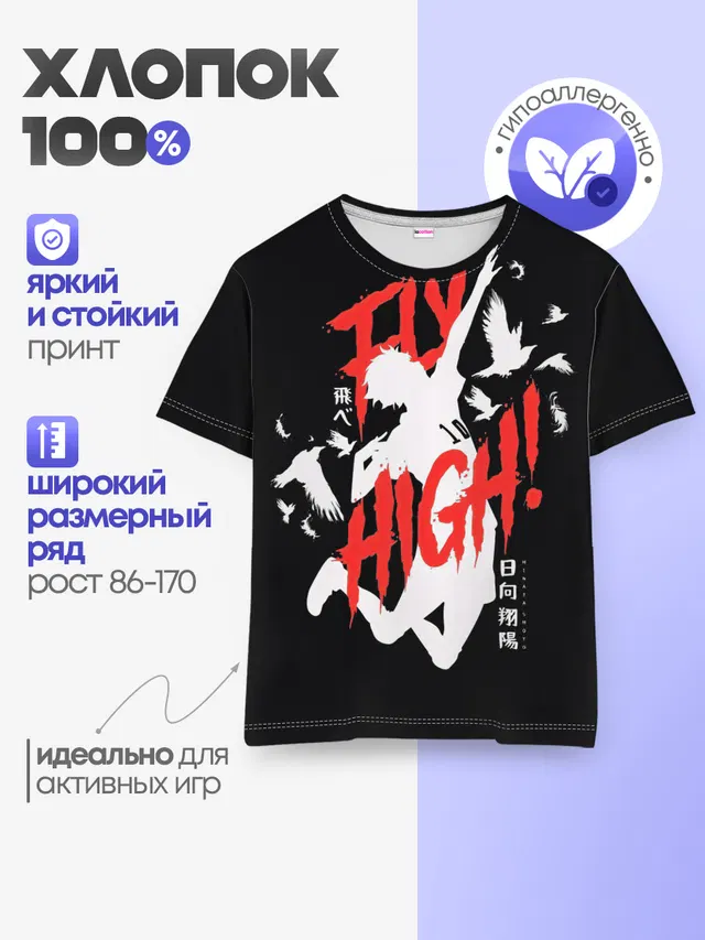 Детская базовая футболка