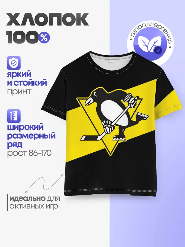 Питтсбург Пингвинз