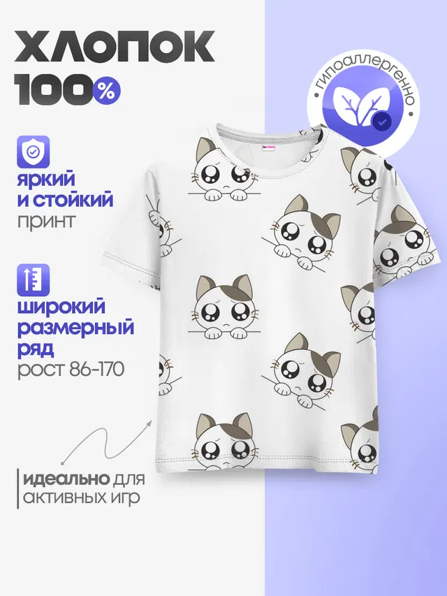 Детская базовая футболка