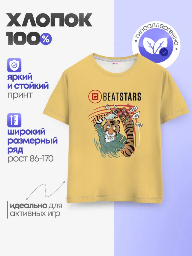 Детская базовая футболка