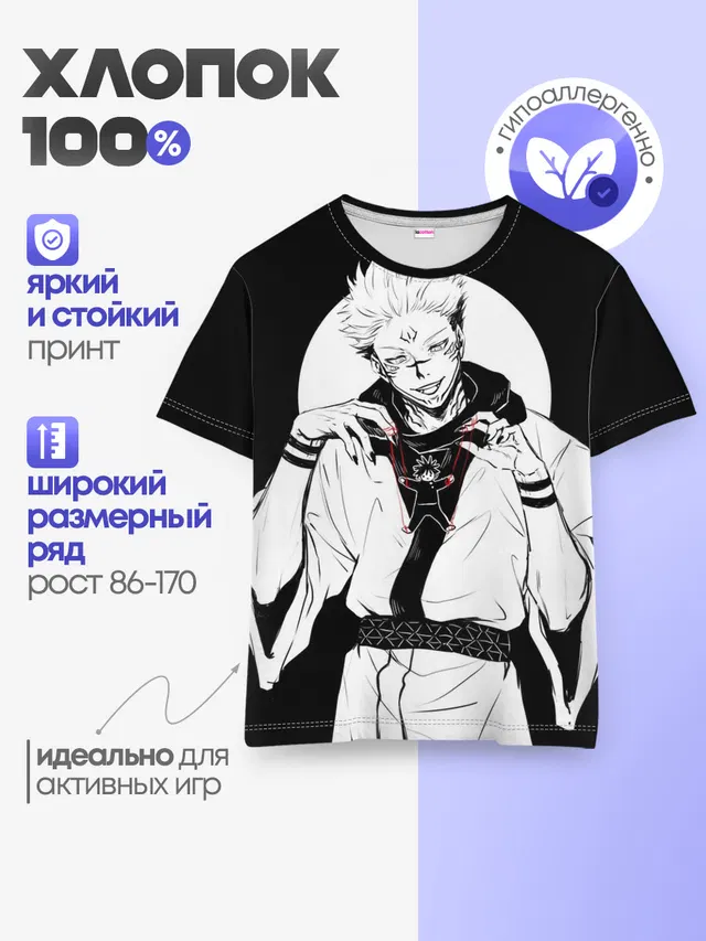 Сукуна