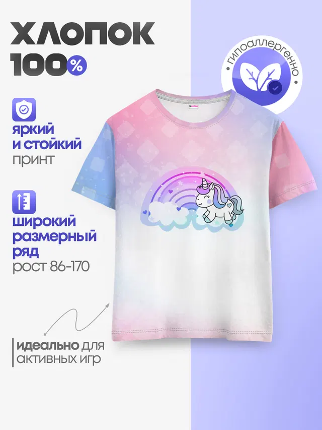 Детская базовая футболка