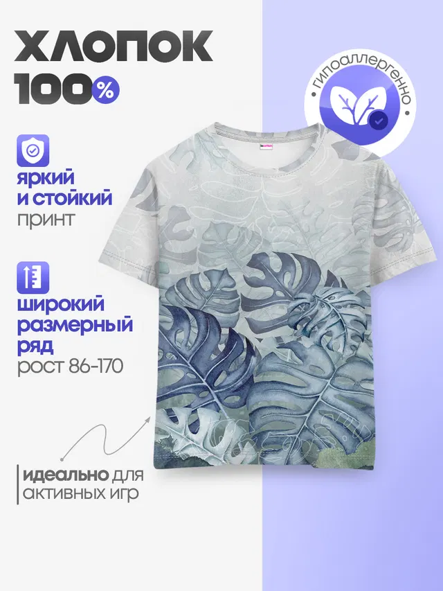 Синие листья
