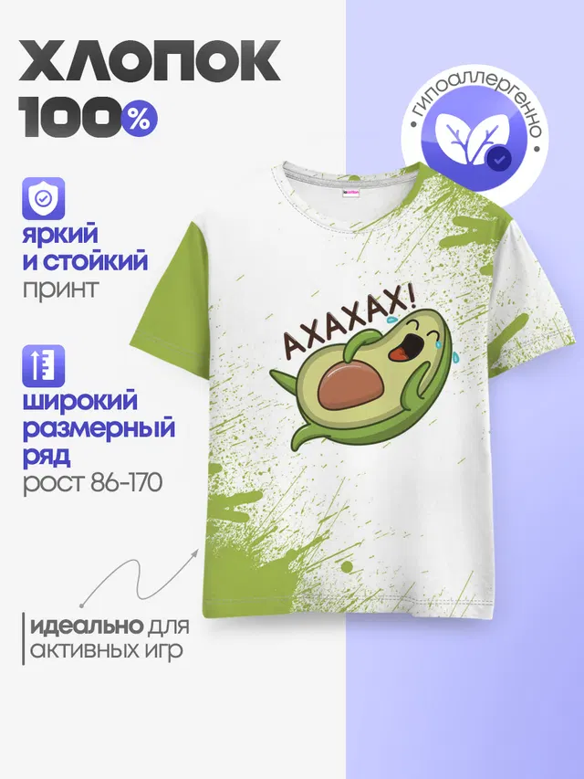 Детская базовая футболка