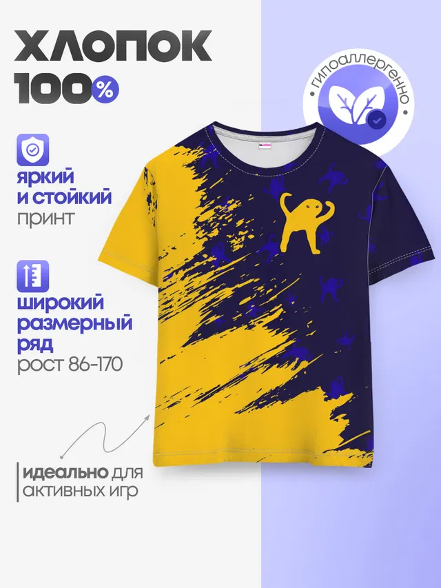 Детская базовая футболка
