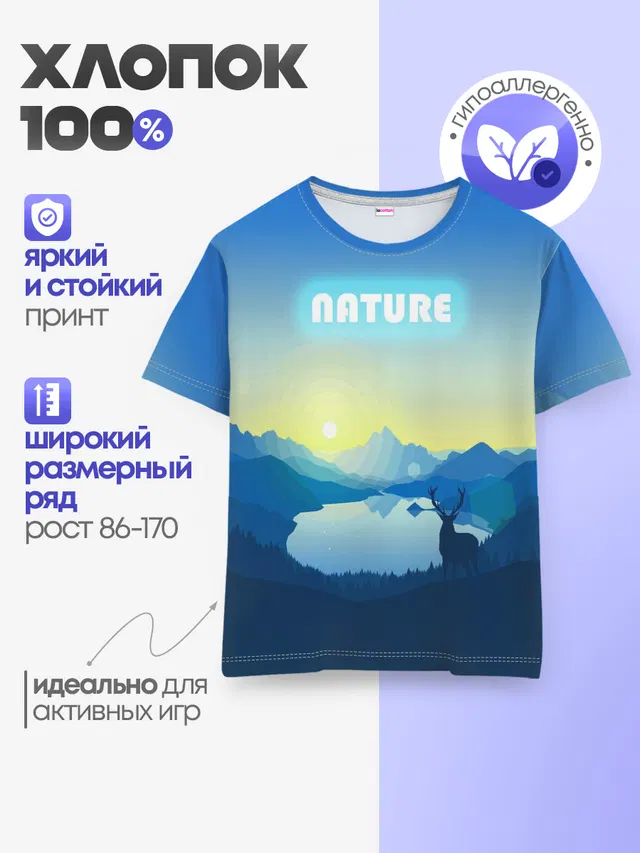 NATURE