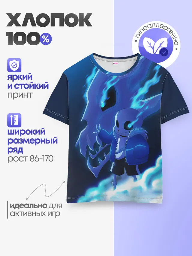 Детская базовая футболка с принтом «Undertale»