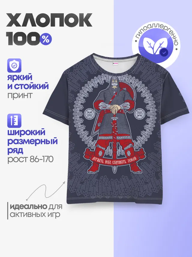 Русский богатырь
