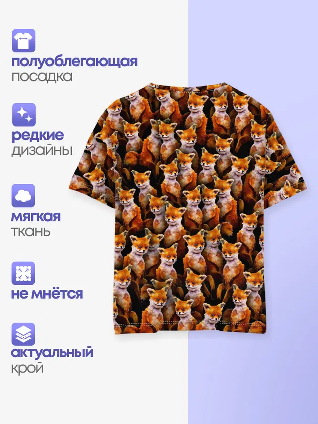 Упоротые лисы
