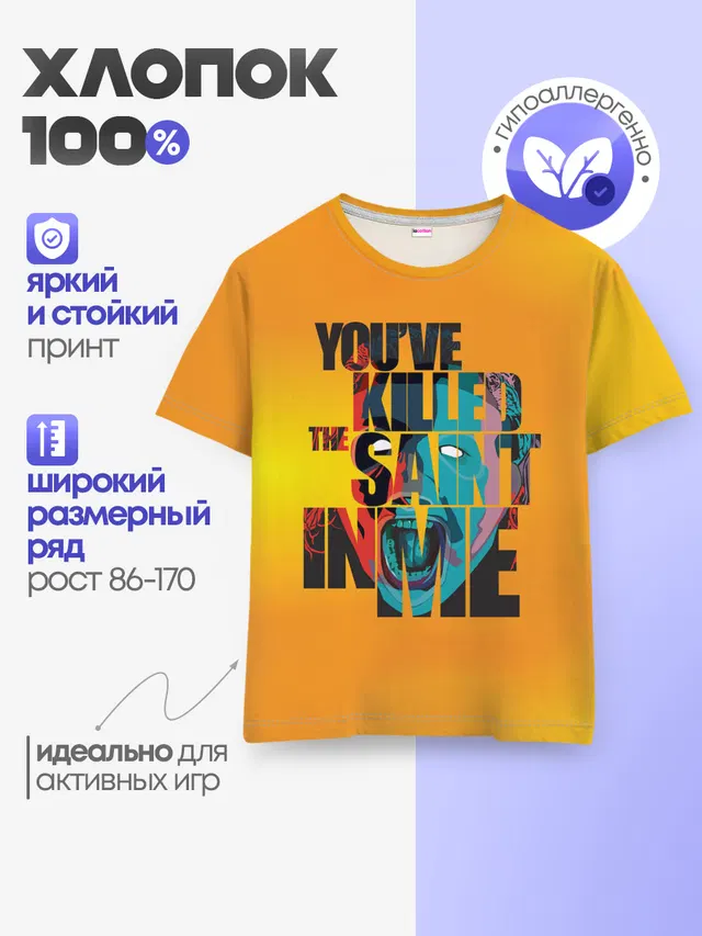 Детская базовая футболка