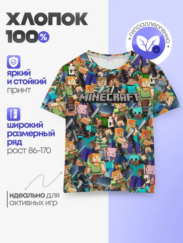 Детская базовая футболка