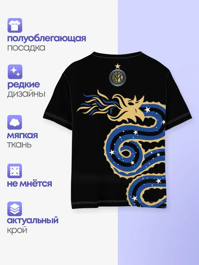 Детская базовая футболка с принтом «Интер»