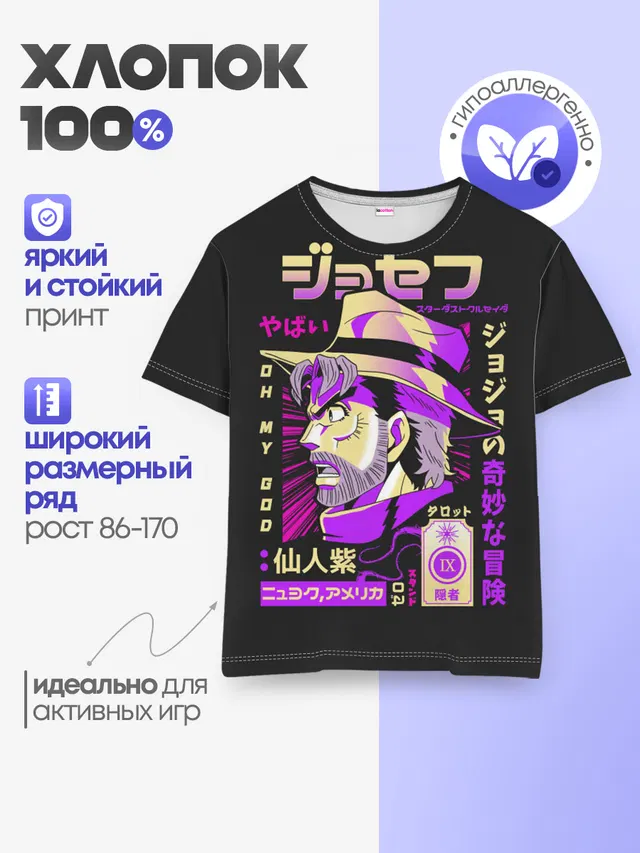 Приключения ДжоДжо
