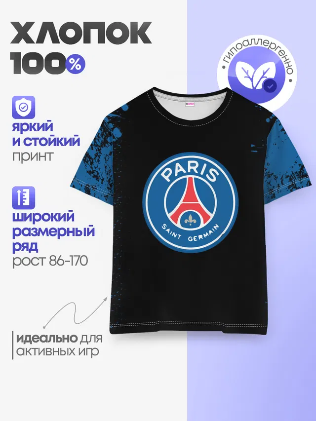 Детская базовая футболка с принтом «ПСЖ — Paris Saint-German»