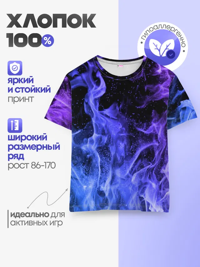 Детская базовая футболка