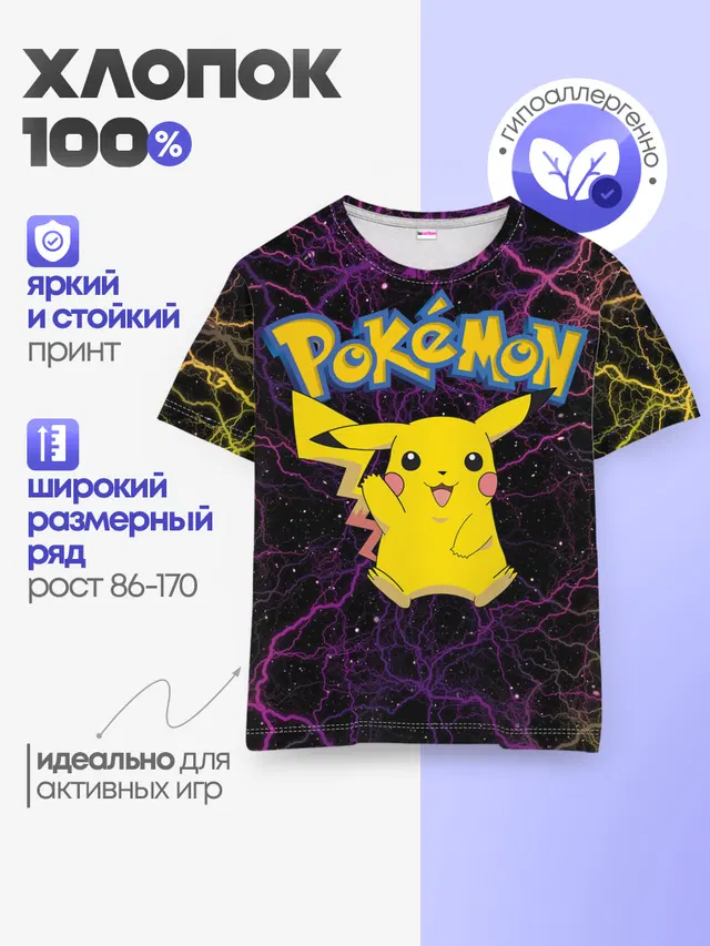 Детская базовая футболка
