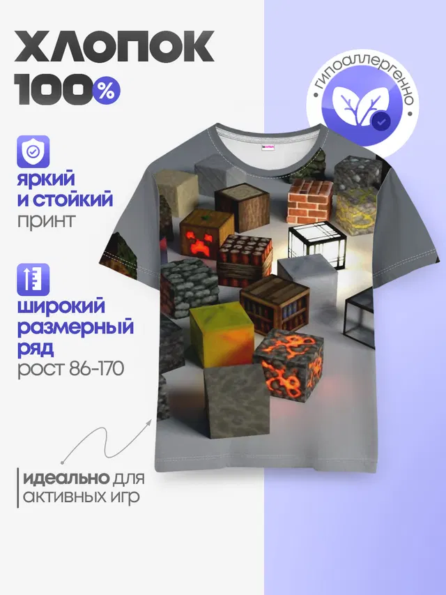 Детская базовая футболка с принтом «Майнкрафт — MINECRAFT BLOX»