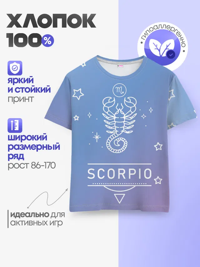 Знак Скорпион