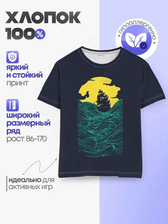 Детская базовая футболка