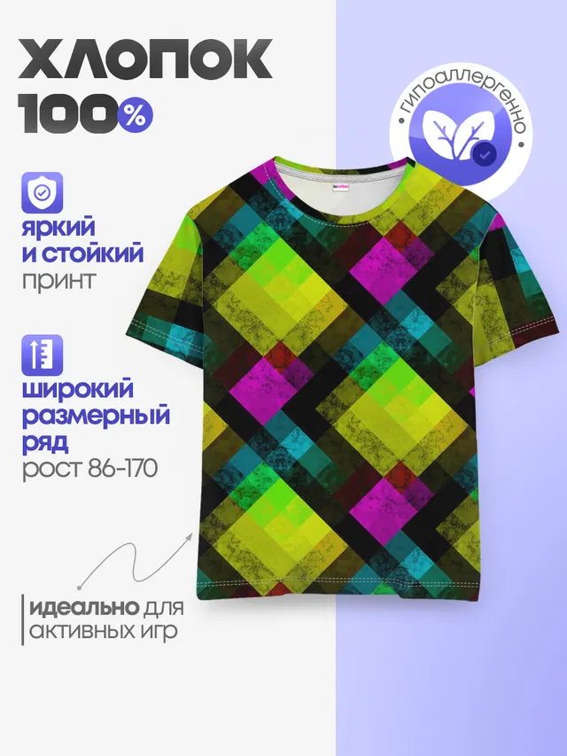 Абстрактный разноцветный узор