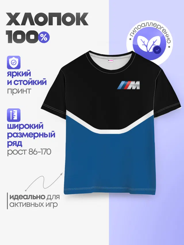 Детская базовая футболка