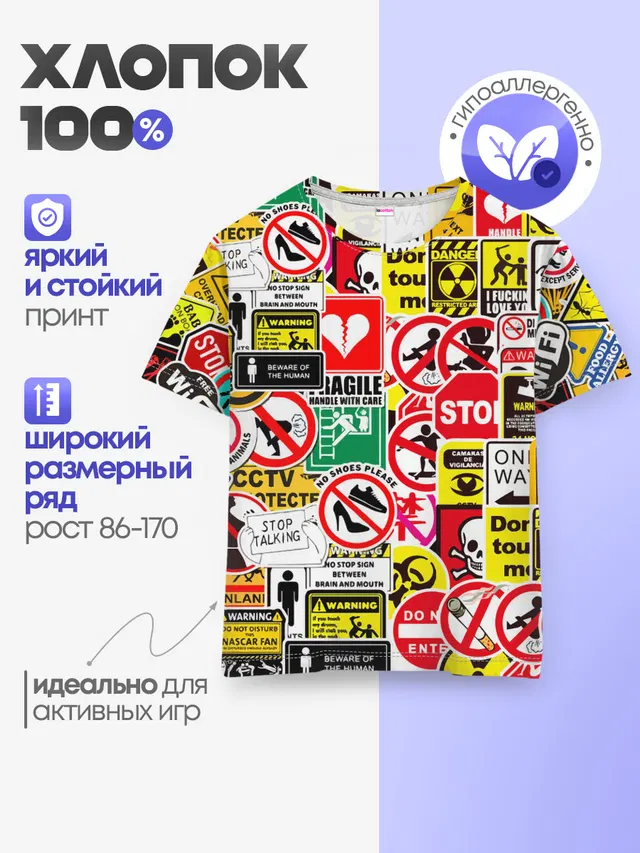 Детская базовая футболка с принтом «sticker bombing — Запрещающие знаки»