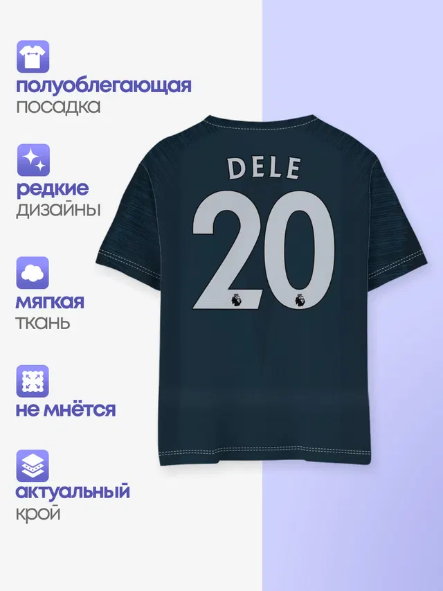 Детская базовая футболка с принтом «Tottenham — Dele Alli third 18-19»