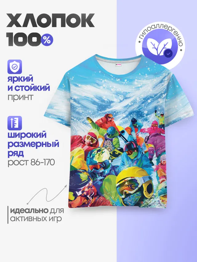 Детская базовая футболка